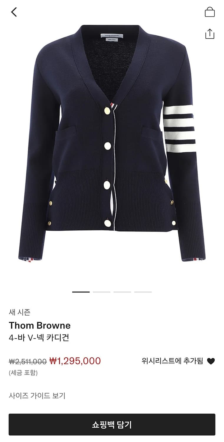 톰브라운 가디건 상품이미지1