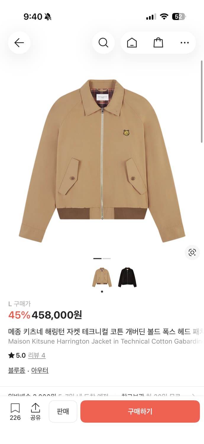 메종키츠네 헤링턴 자켓 상품이미지1