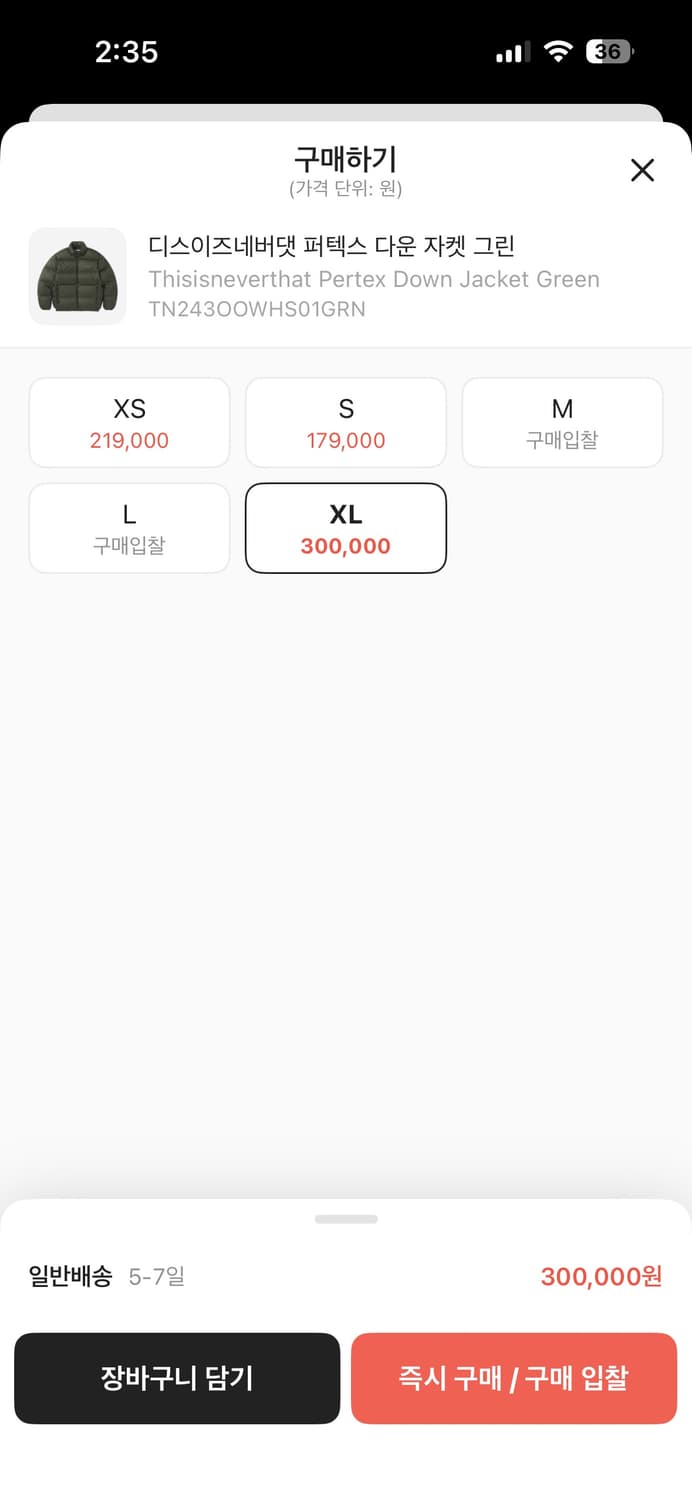 디스이즈네버댓 올리브 L 패딩 상품이미지10