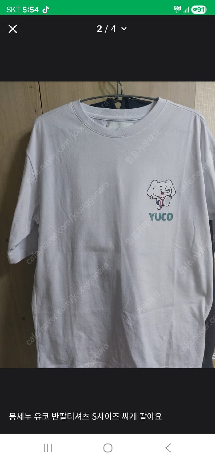 정품)몽세누반팔티셔츠S사이즈새상품미개봉 상품이미지2