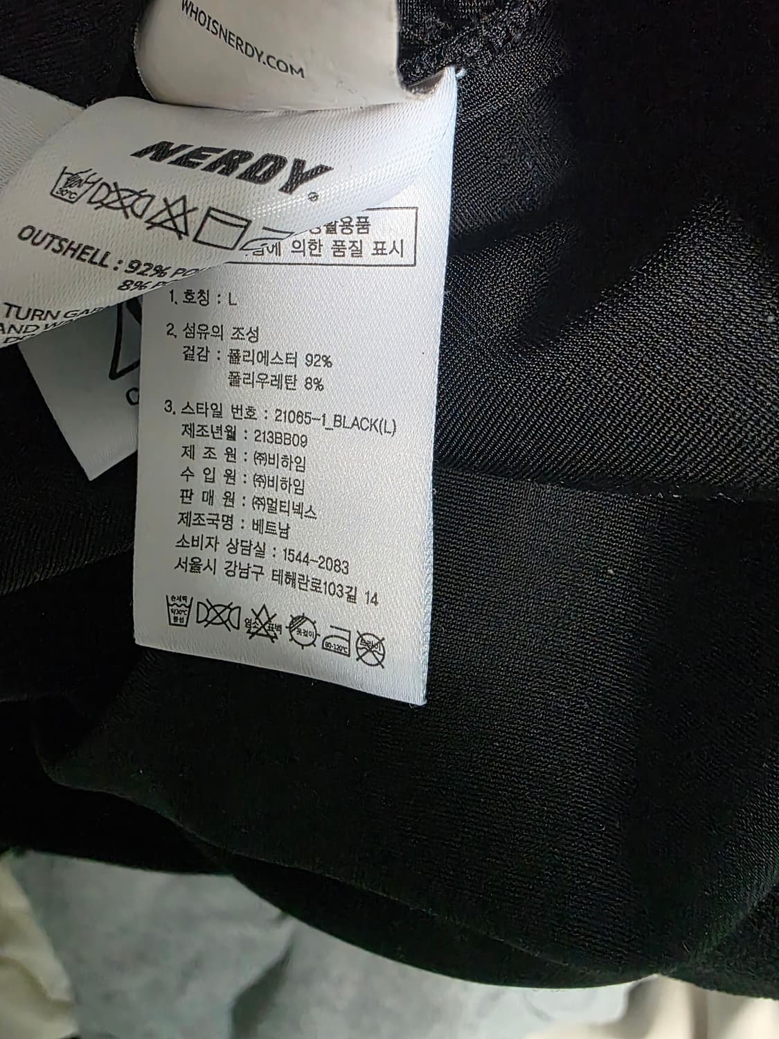 널디 벨벳 져지 트랙탑 L(100~105)사이즈 상품이미지7