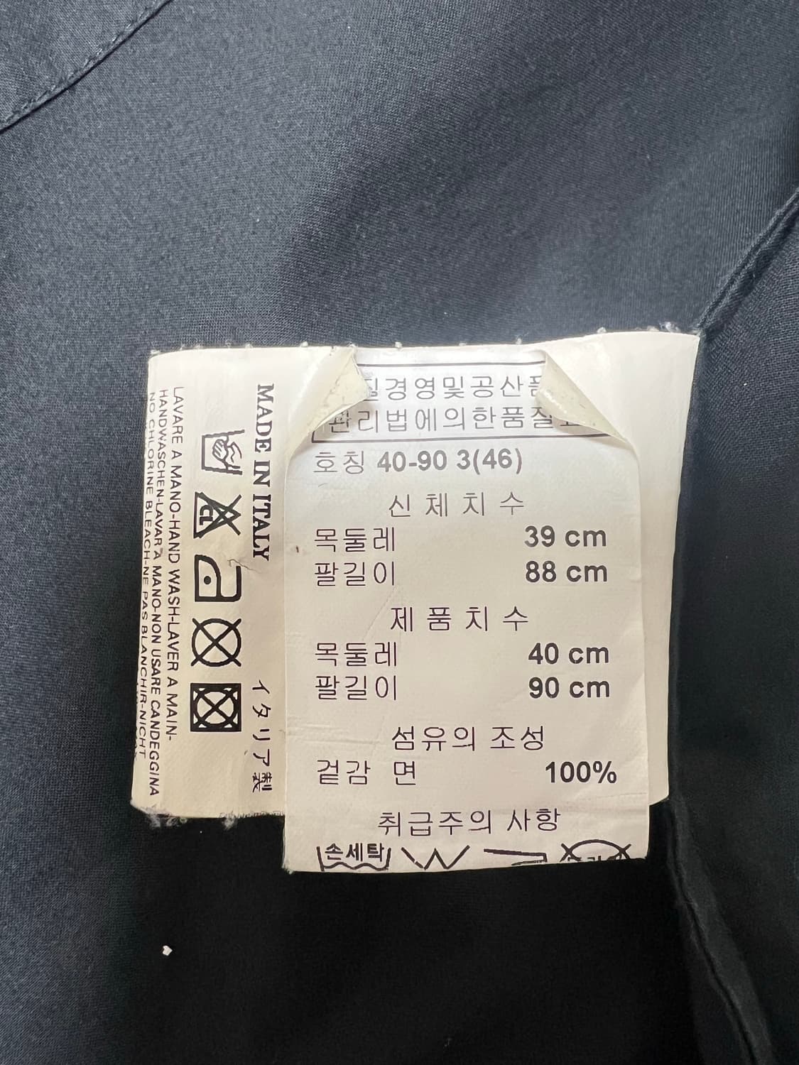 마르지엘라 08ss 컬렉션 셔츠 팝니다 상품이미지6