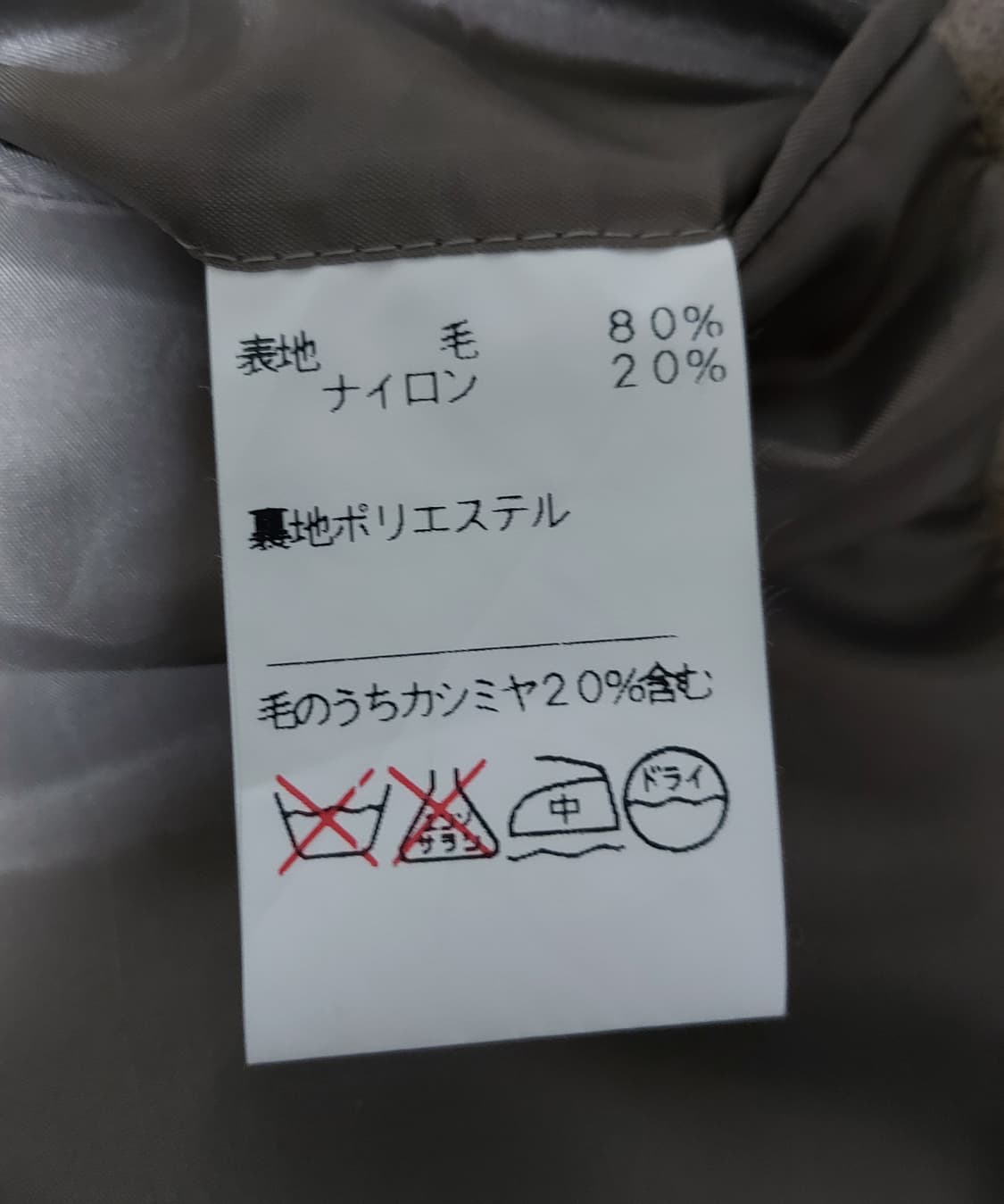 울 캐시미어 혼방 남성 캐주얼 블레이저(90~95)

 상품이미지7