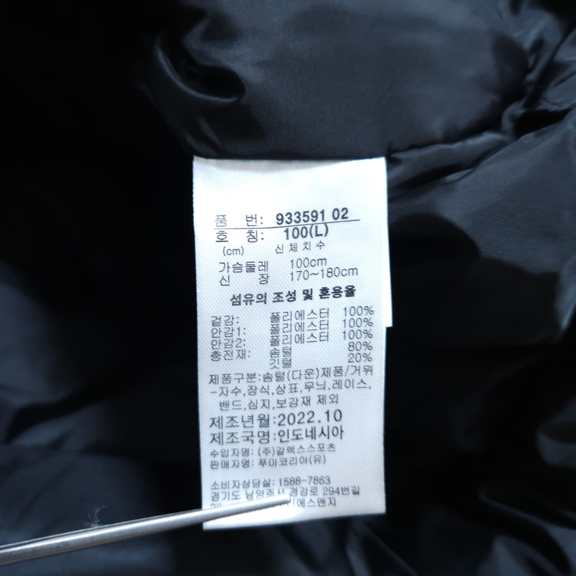 푸마)100 남자 웜셀 구스다운 거위털패딩 / 왕눈이샵 상품이미지9