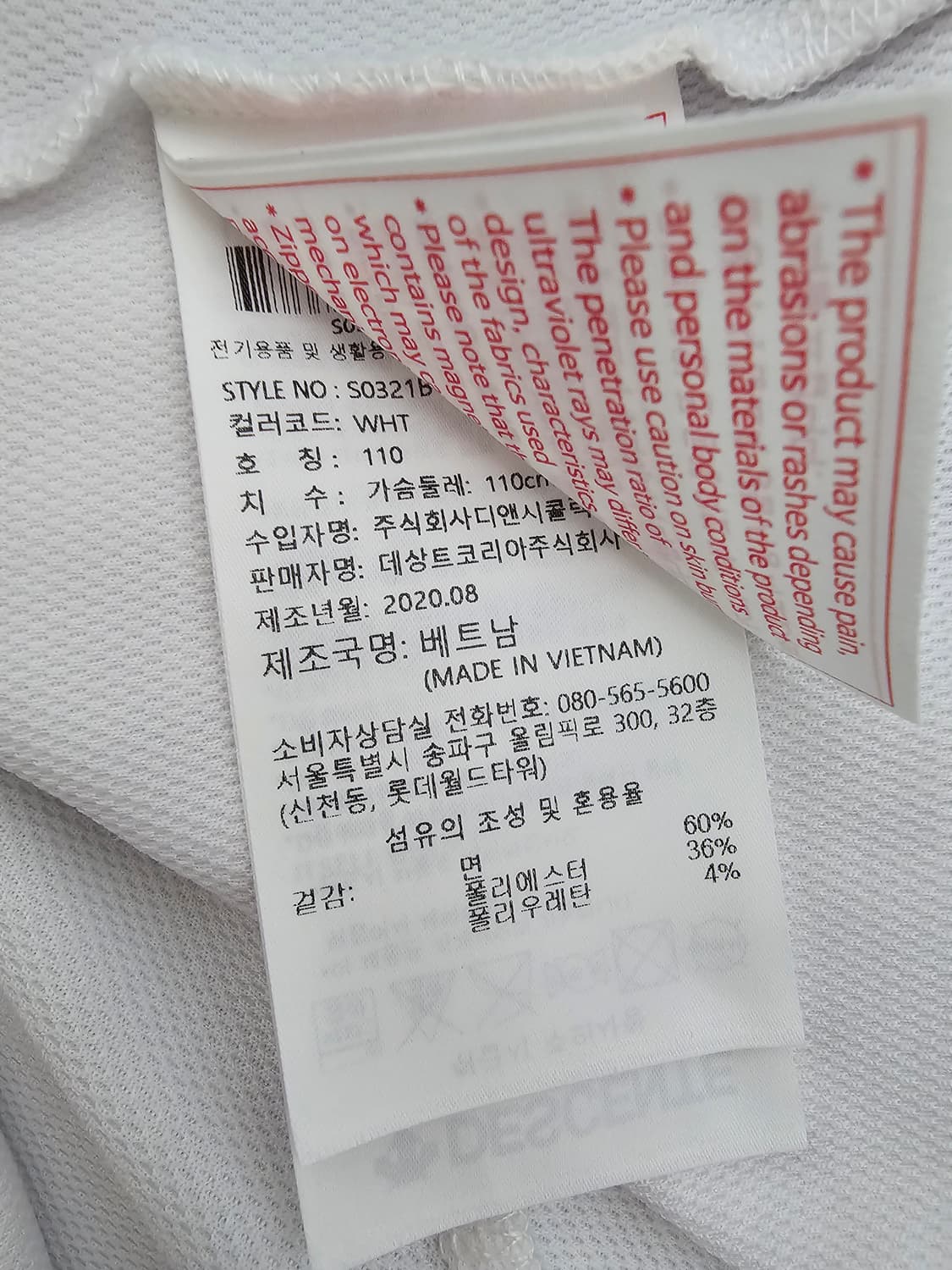 데상트 독일 봅슬레이팀 긴팔 티셔츠 화이트 2XL 상품이미지4