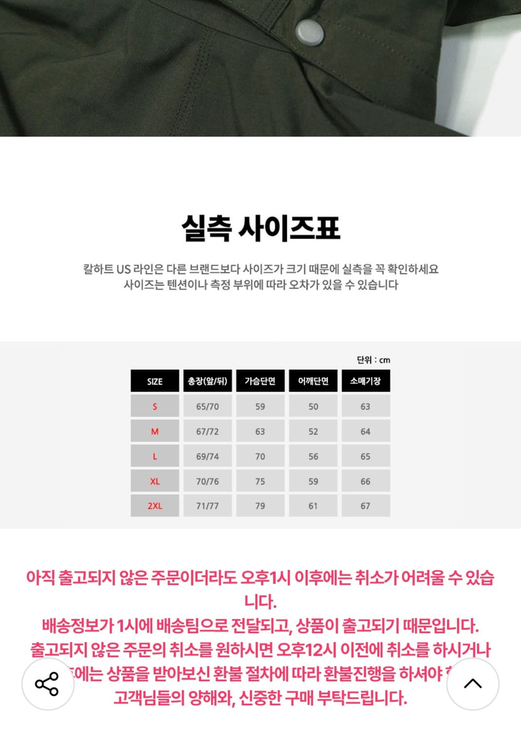 칼하트 j162 쇼어라인 바람막이 자켓 L 판매합니다. 상품이미지10