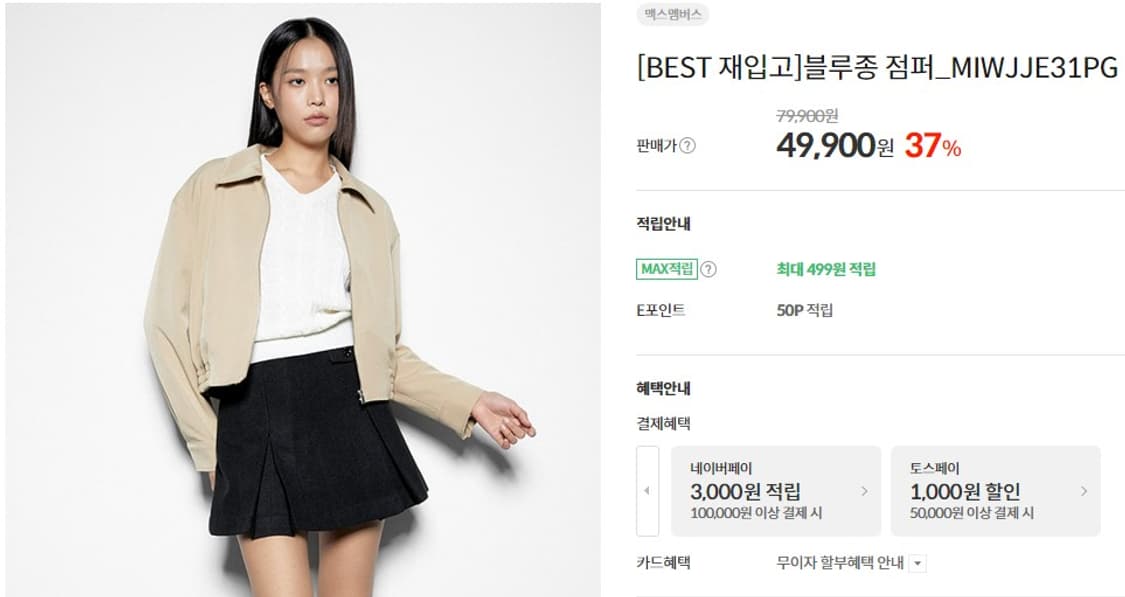 미쏘 블루종 점퍼 L 상품이미지7