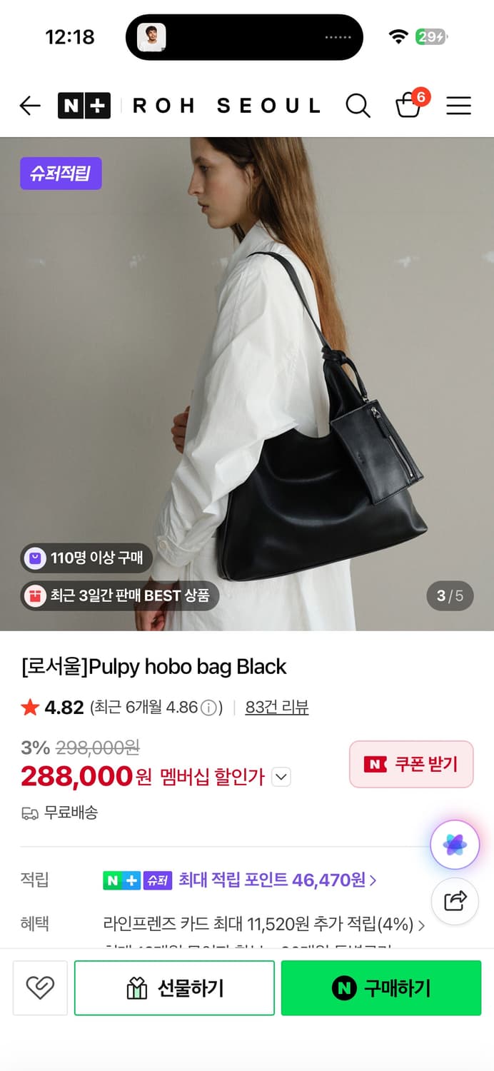 로서울 펄피호보백 블랙 상품이미지1