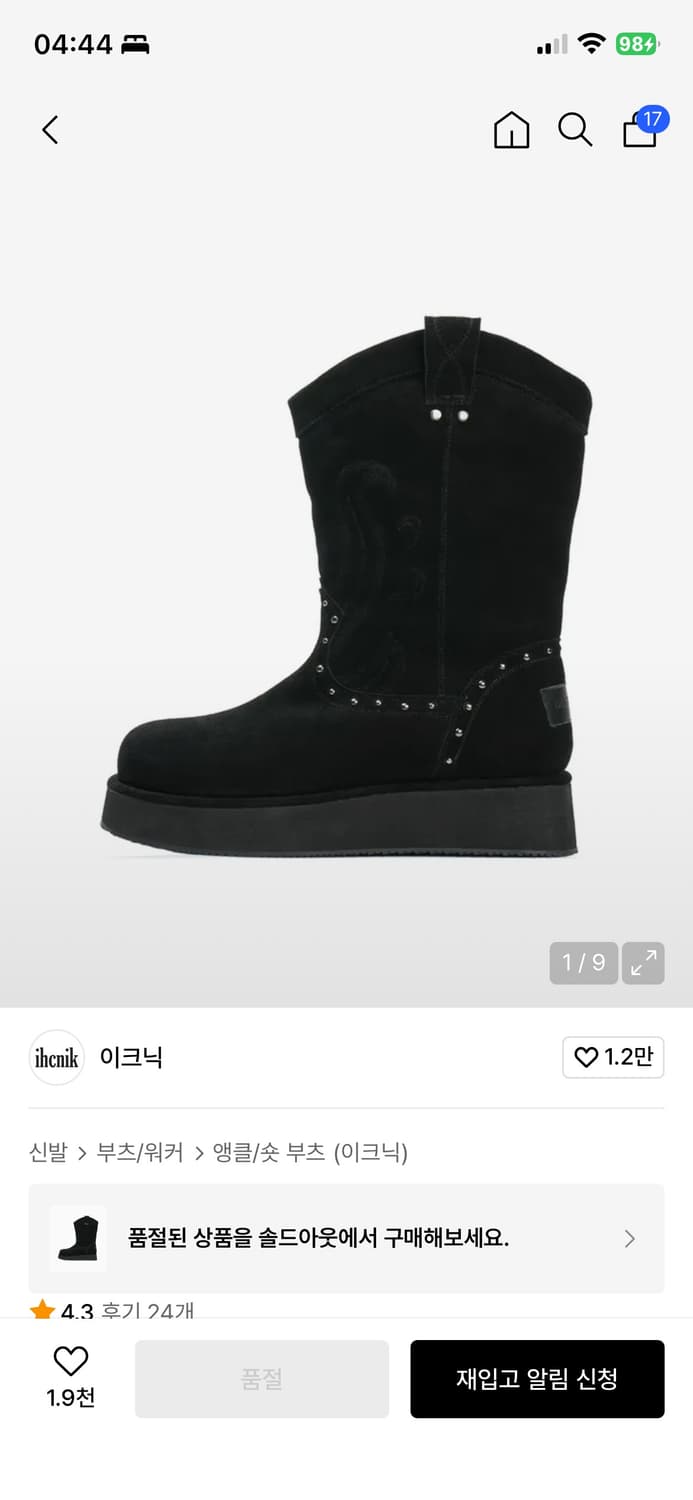 이크닉 오도어 부츠 230 새상품 상품이미지1