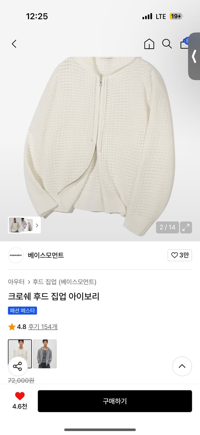 베이스모먼트 와플 후드집업 상품이미지5