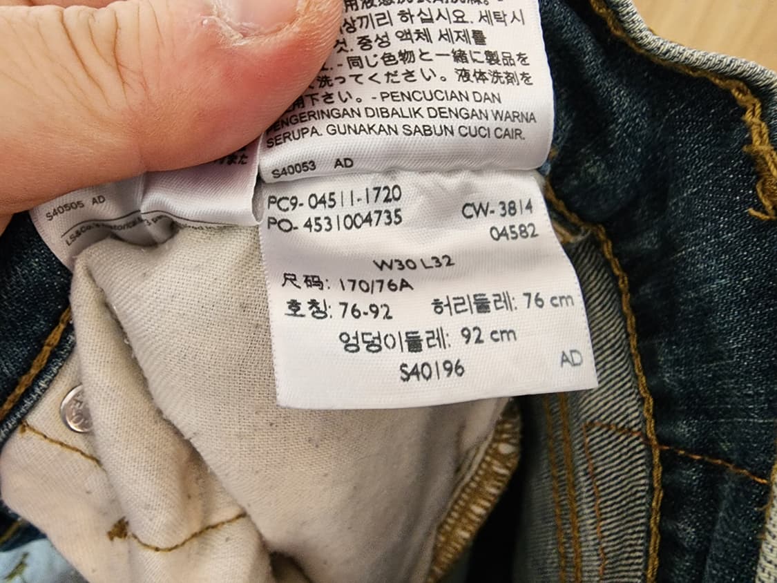 (30)리바이스 511 슬립 데님 팬츠 상품이미지5