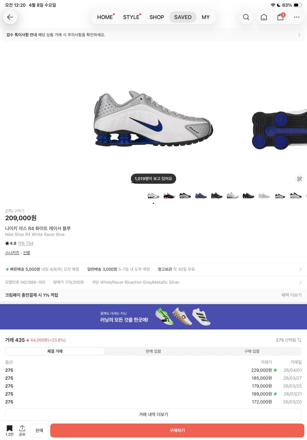 나이키 샥스 상품이미지1