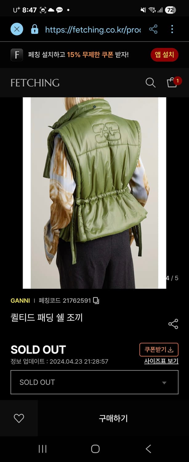 가니 패딩 베스트 상품이미지4