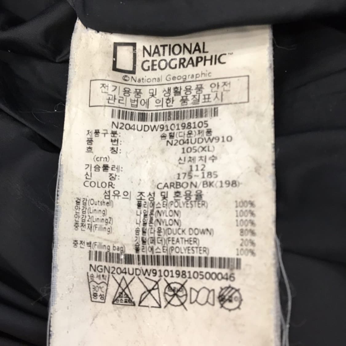 내셔널지오그래픽 레이만 유틸리티 덕다운패딩 XL  상품이미지7
