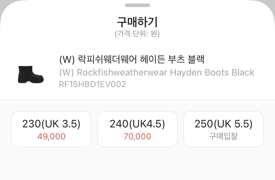 락피쉬 웨더웨어 헤이든 부츠 블랙 240 상품이미지3