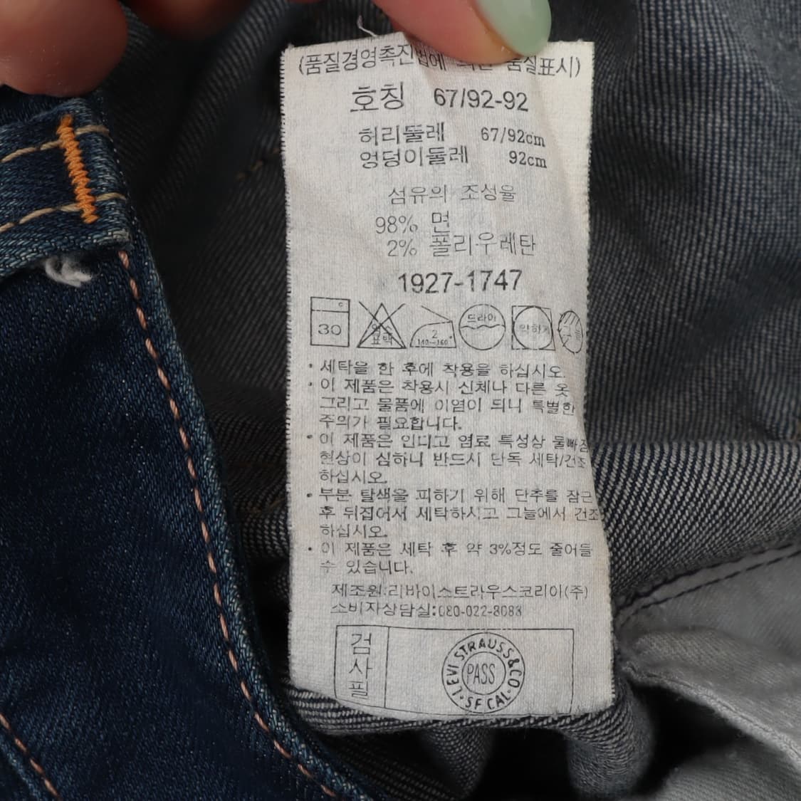 리바이스 1927 부츠컷 진 데님팬츠 상품이미지9