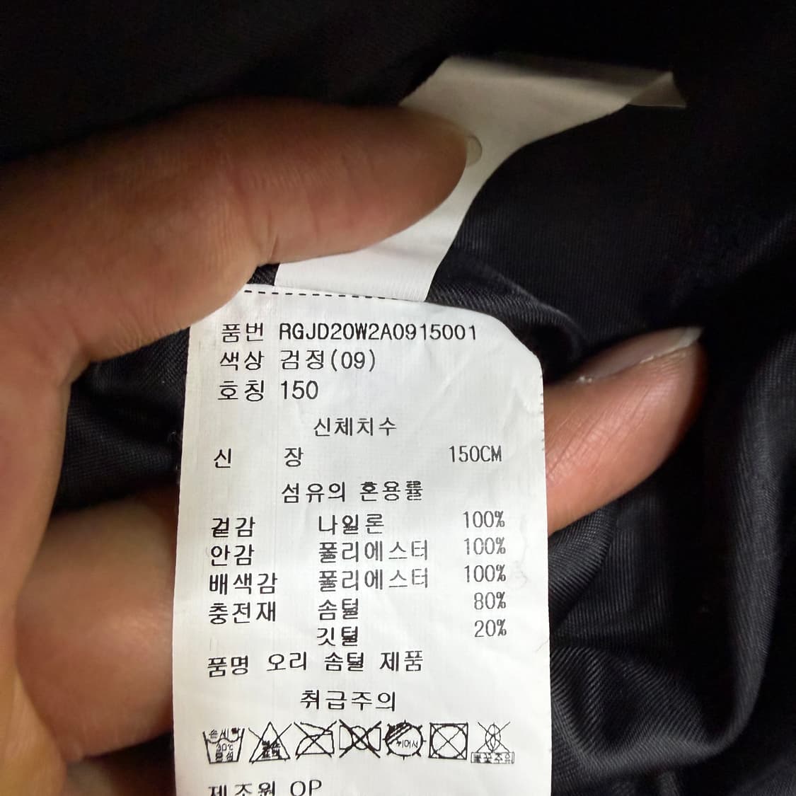 150 로엠걸즈 덕다운 퀼팅 패딩 0311T 상품이미지4