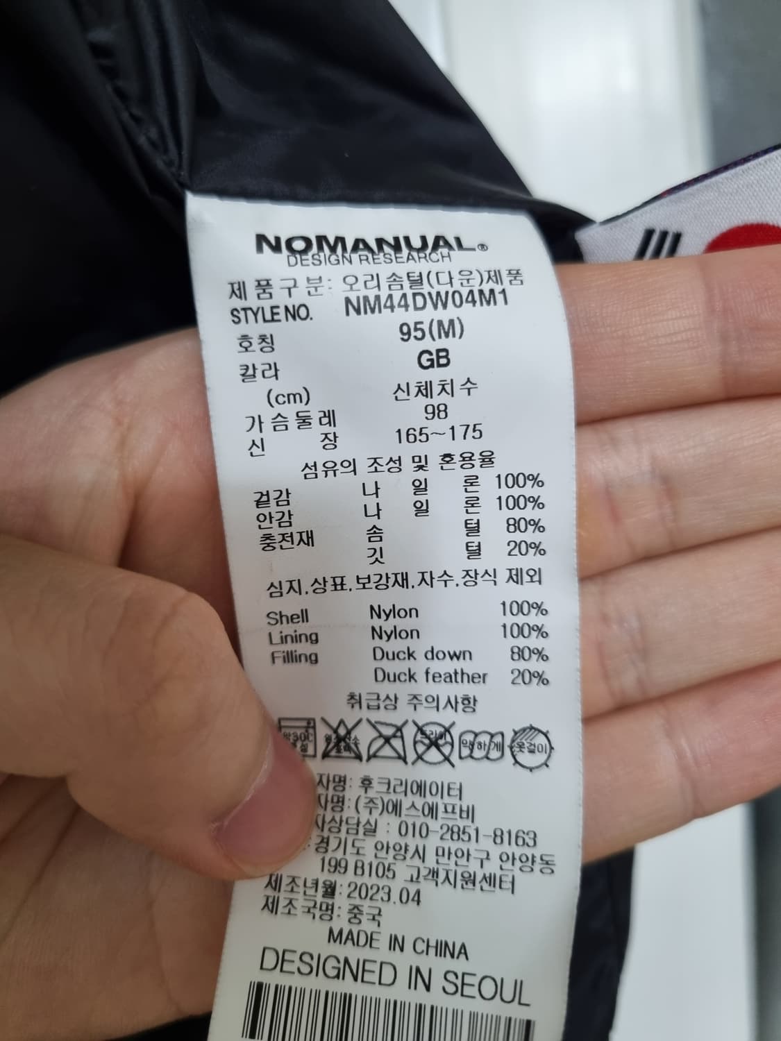 노매뉴얼 트랙 덕다운 베스트 [m] 상품이미지4