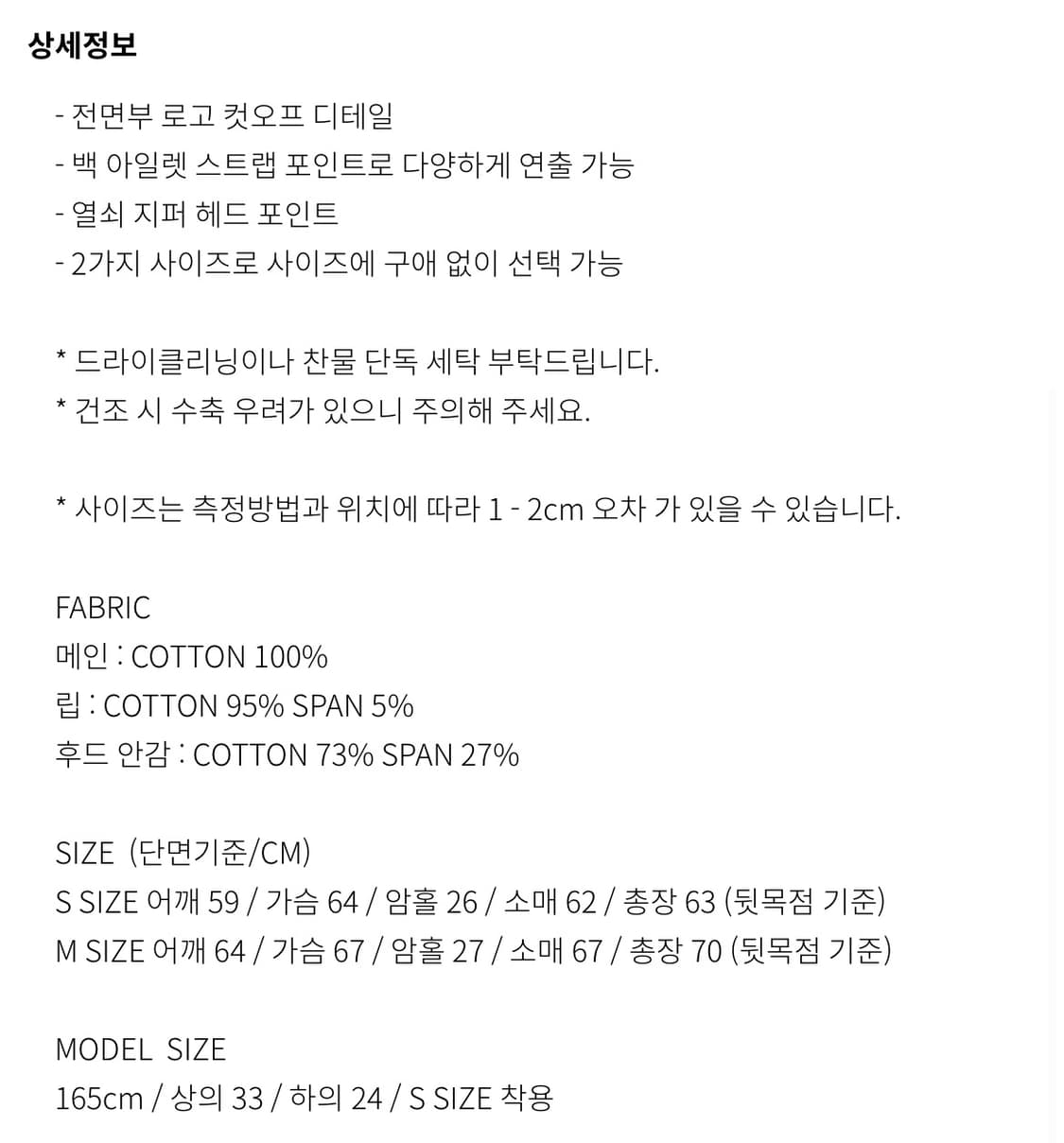 BACK TIE DETAIL ZIP-UP BEIGE 상품이미지7