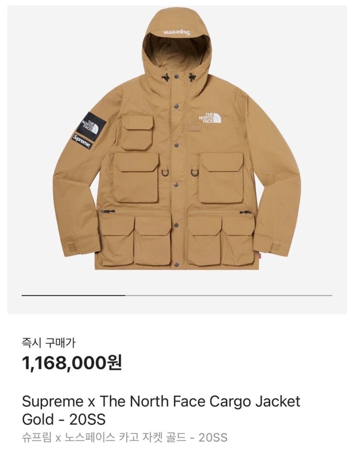 슈프림 노스페이스 바람막이 상품이미지1