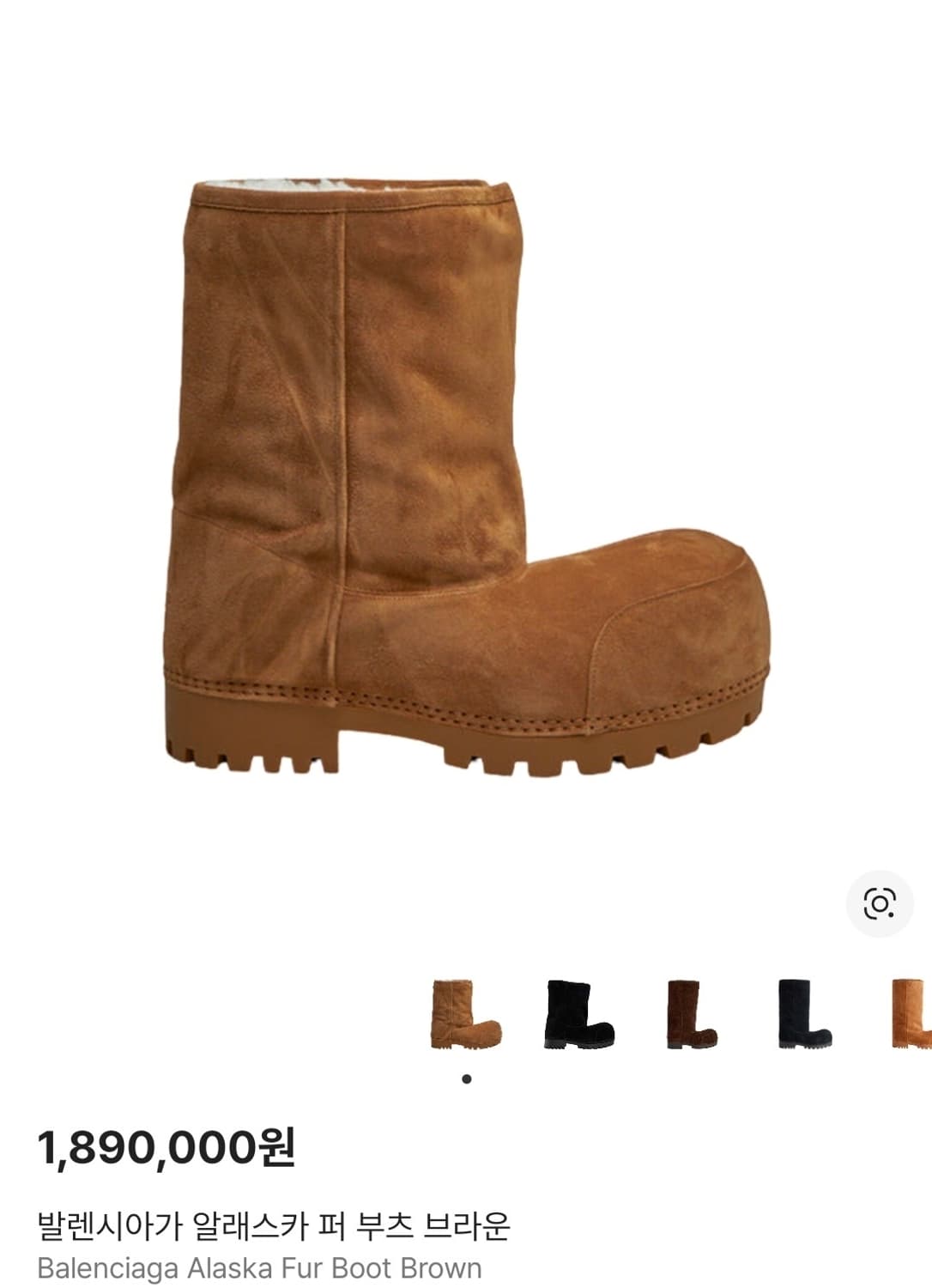 [40E] 발렌시아가 알래스카 퍼 부츠 브라운 상품이미지1