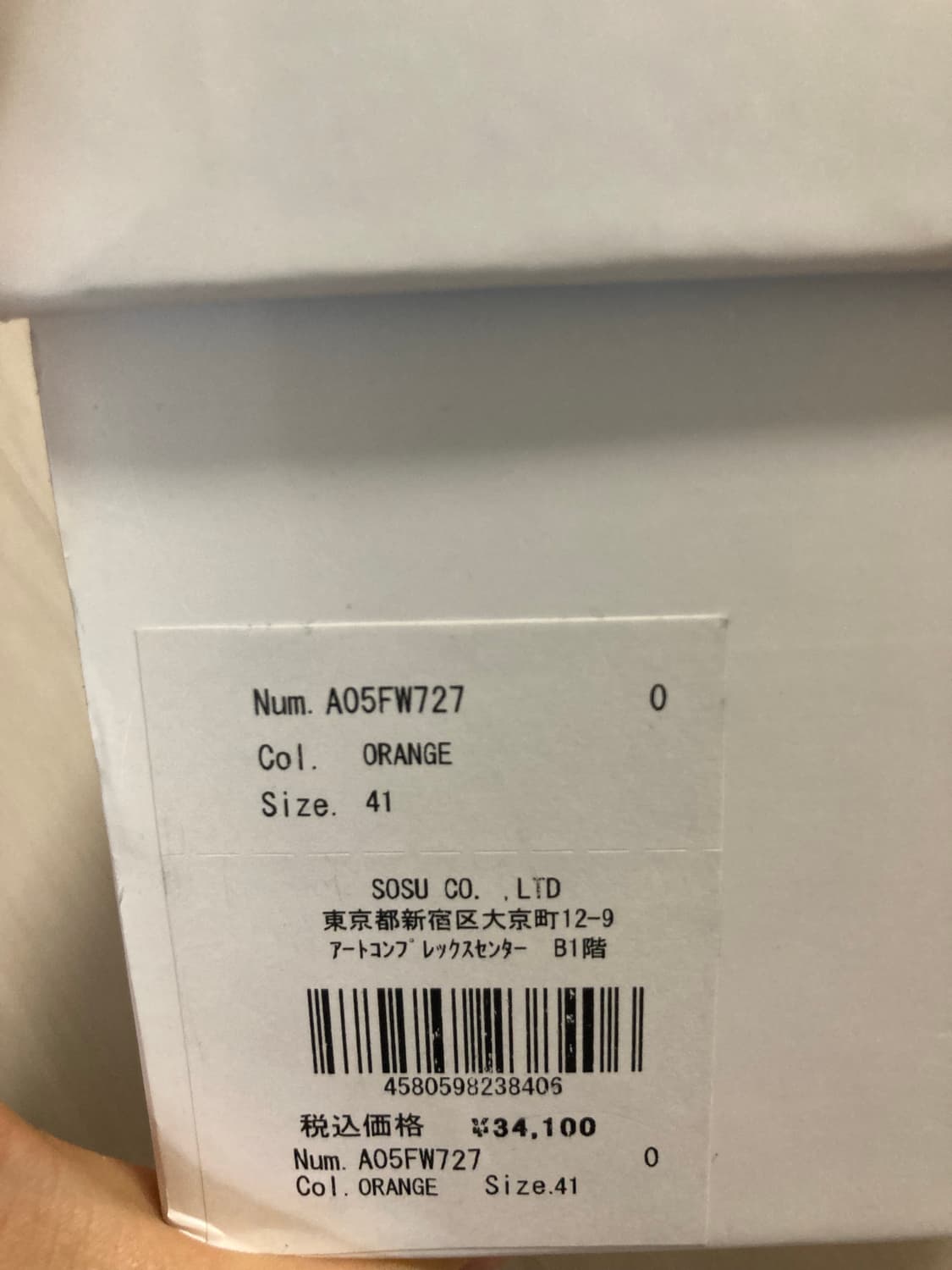미하라 야스히로 베이커 멀티색 오렌지 41 팝니다 상품이미지5