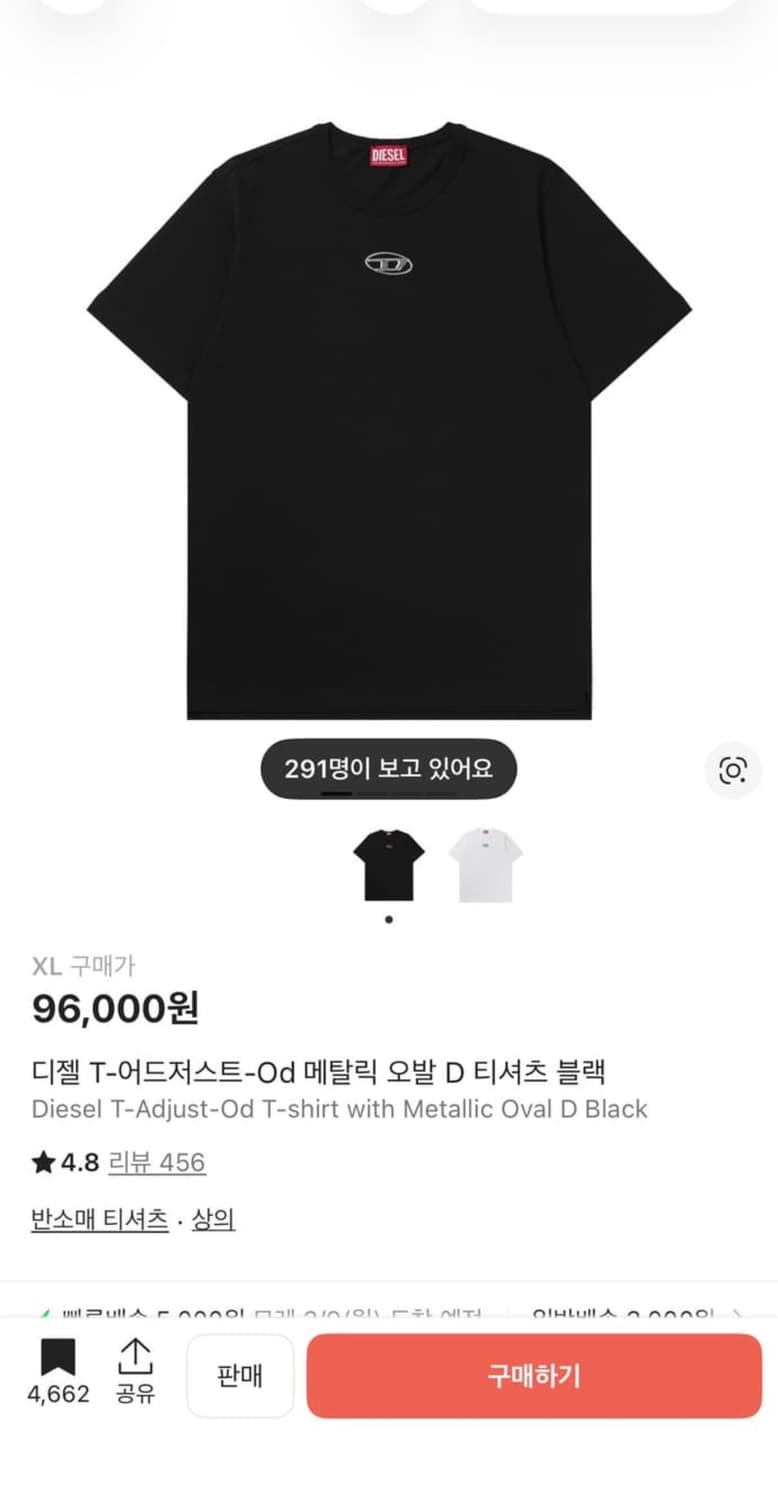 디젤 메탈릭 로고 티셔츠 상품이미지1