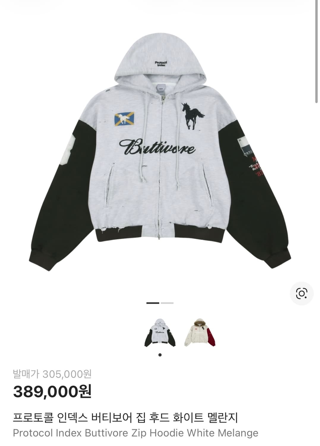 프로토콜인덱스 버티보어 집 후드 멜란지 상품이미지1