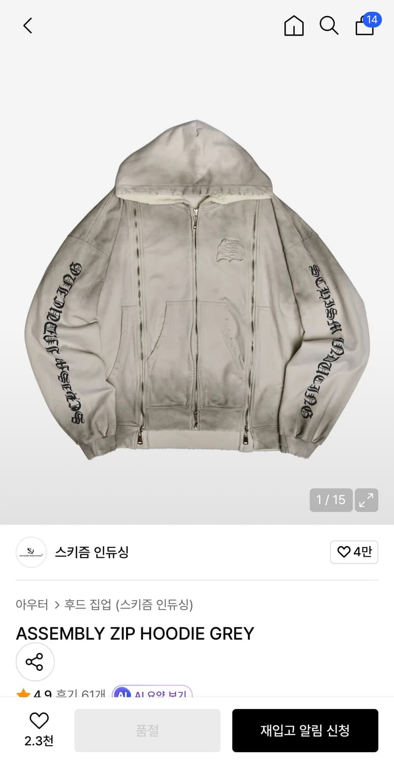 스키즘인듀싱 후집 (구매) 상품이미지1