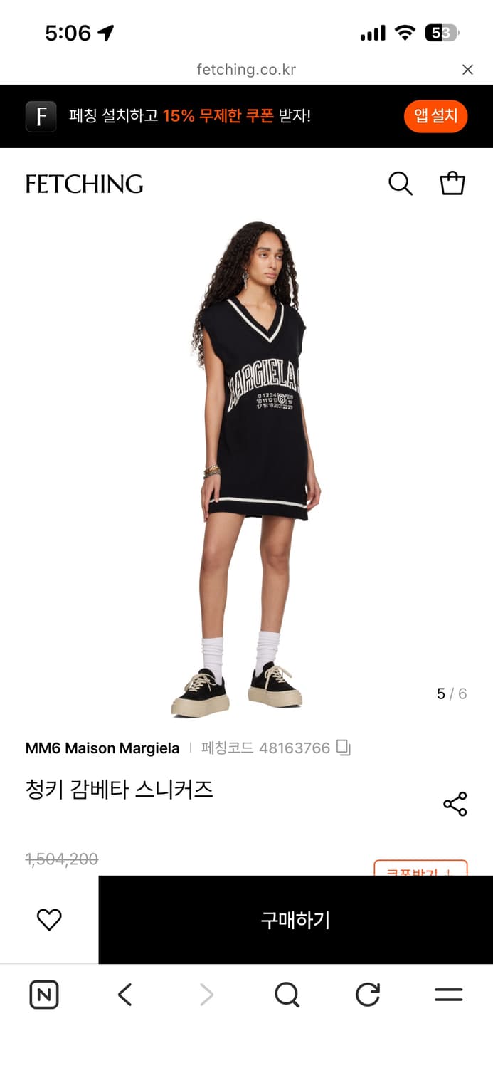 mm6 플랫폼 스니커즈 새상품 상품이미지10