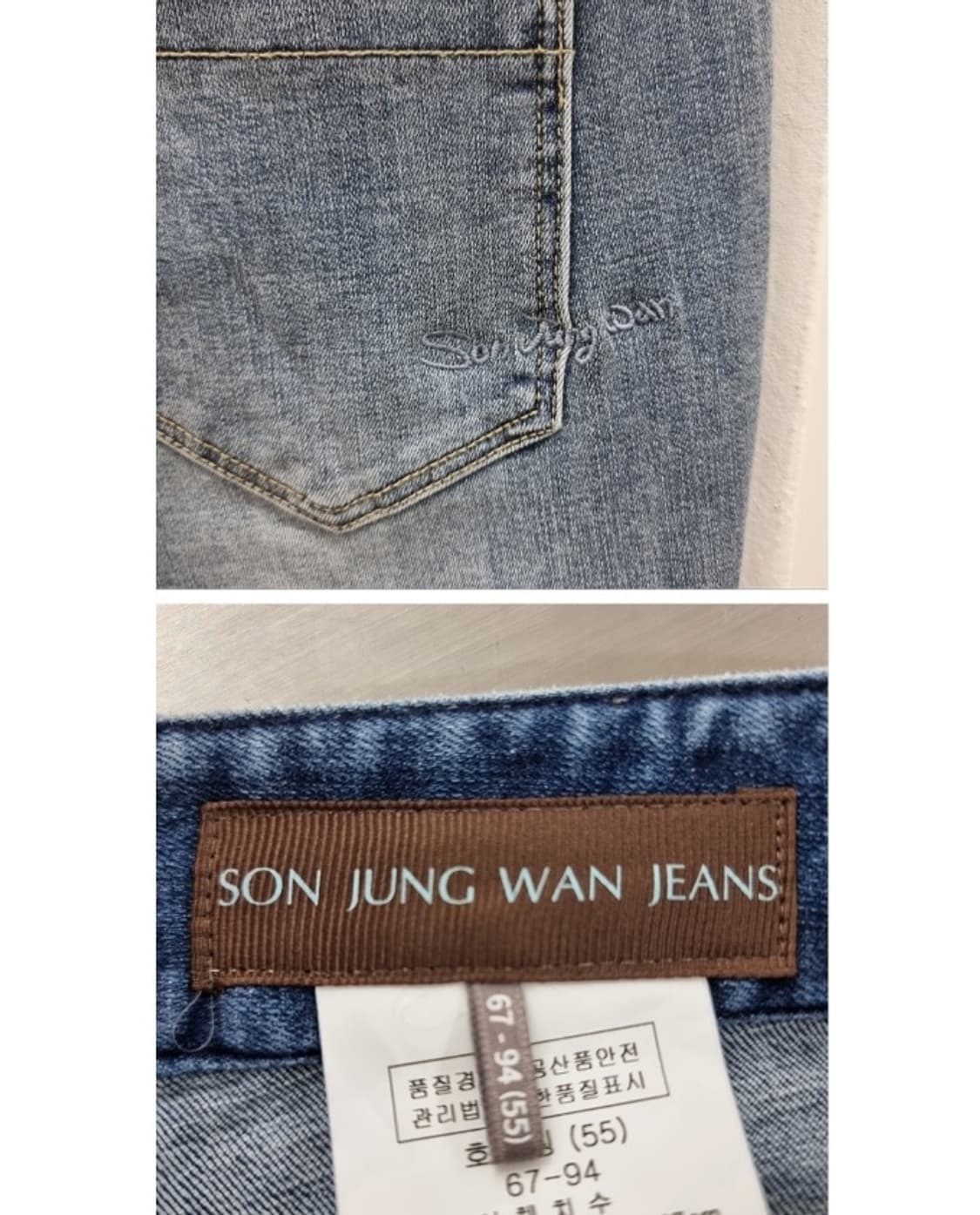 SON JUNG WAN JEANS 손정완 상품이미지6
