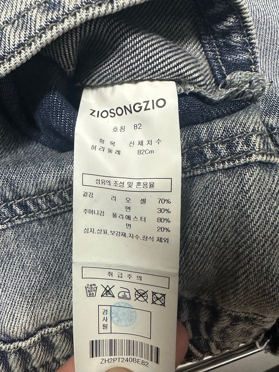 지오송지오 와이드 데님 팬츠 상품이미지2
