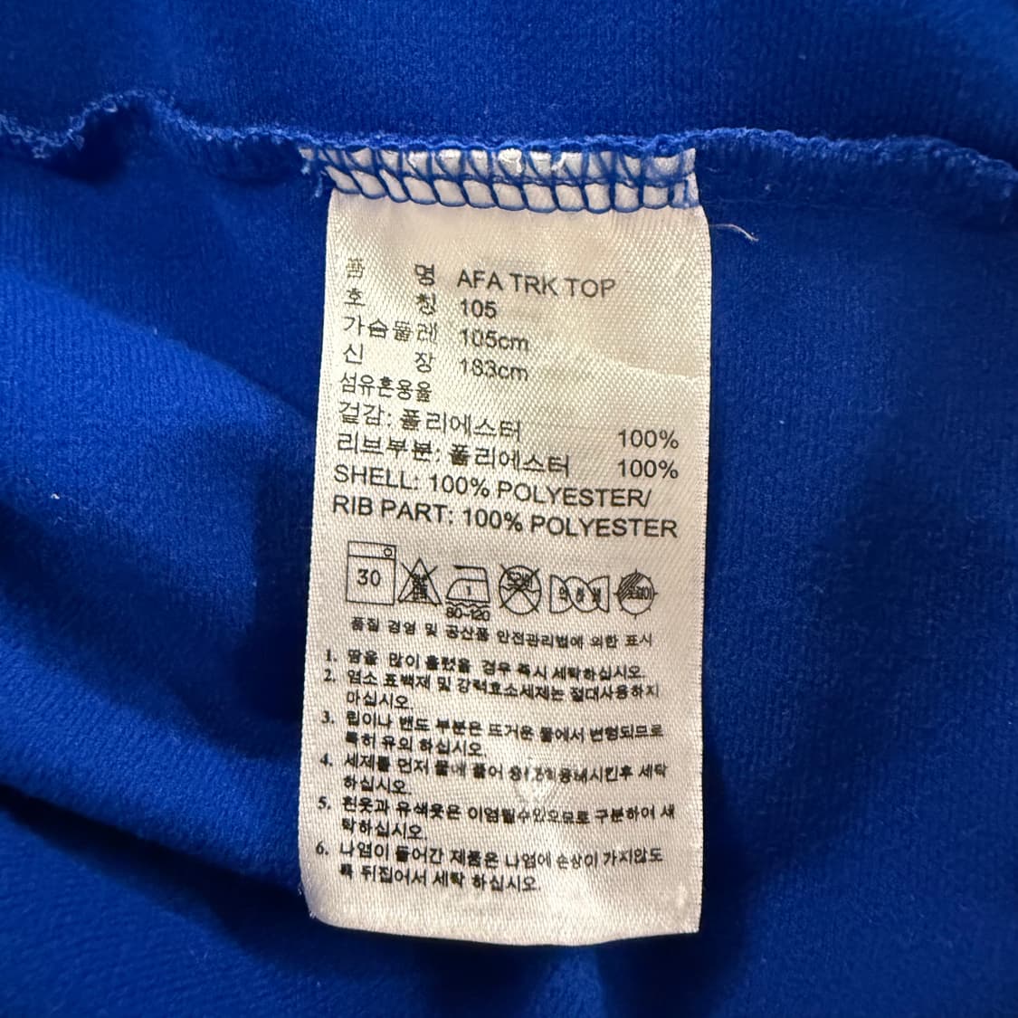 아디다스 아르헨티나 블루 트랙탑 져지 상품이미지7