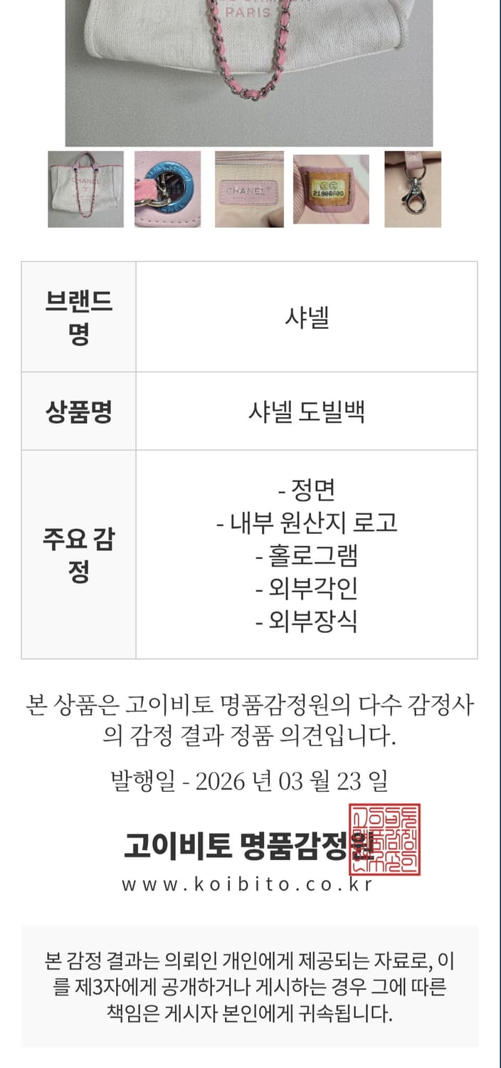 정품 샤넬 은장 라지 도빌백 21번대  상품이미지9
