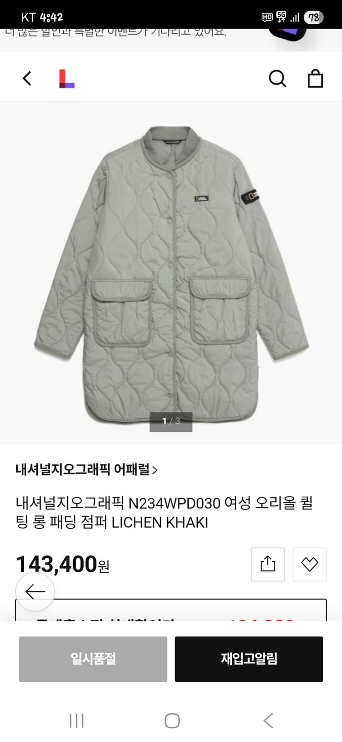 내셔널지오그래픽 오리올 퀄팅 롱패딩 s 상품이미지7