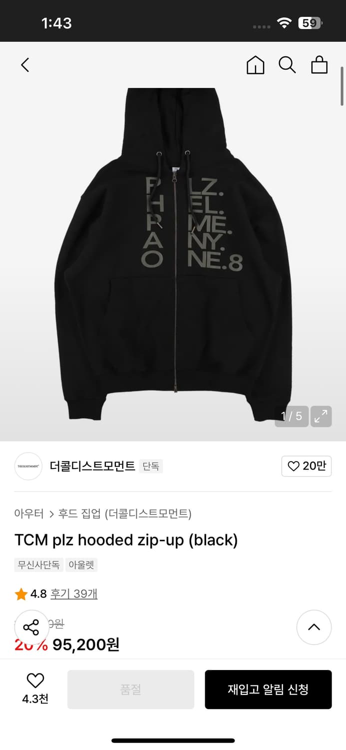 더콜디스트모먼트 후드 집업 상품이미지2