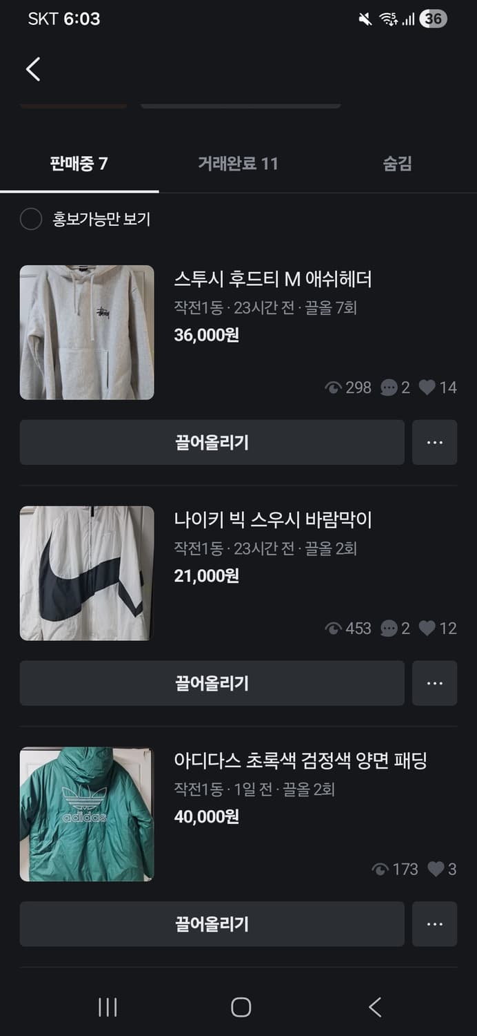 제 상점 가격 그대로 팝니다 (오늘만 이 가격) 상품이미지2