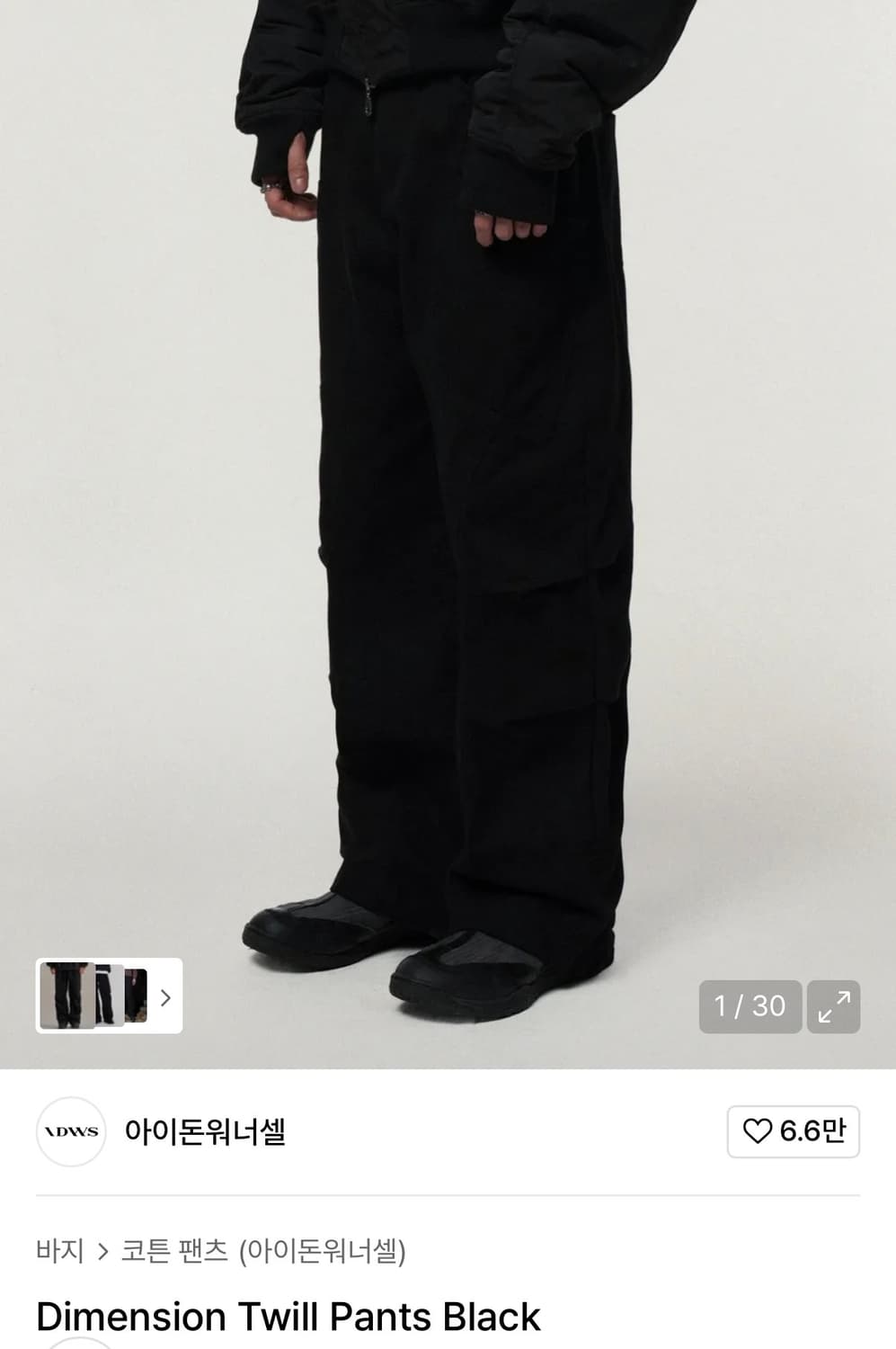 [0]아이돈워너셀 Dimension 트윌 팬츠 블랙 상품이미지1