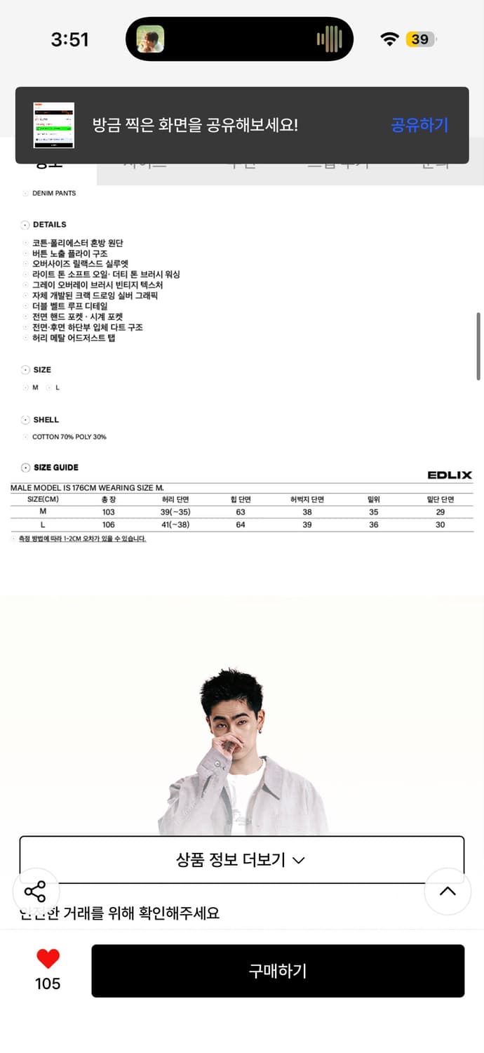 엔드릭스 빈티지 라이닝 프린팅 데님 L 새상품 상품이미지7