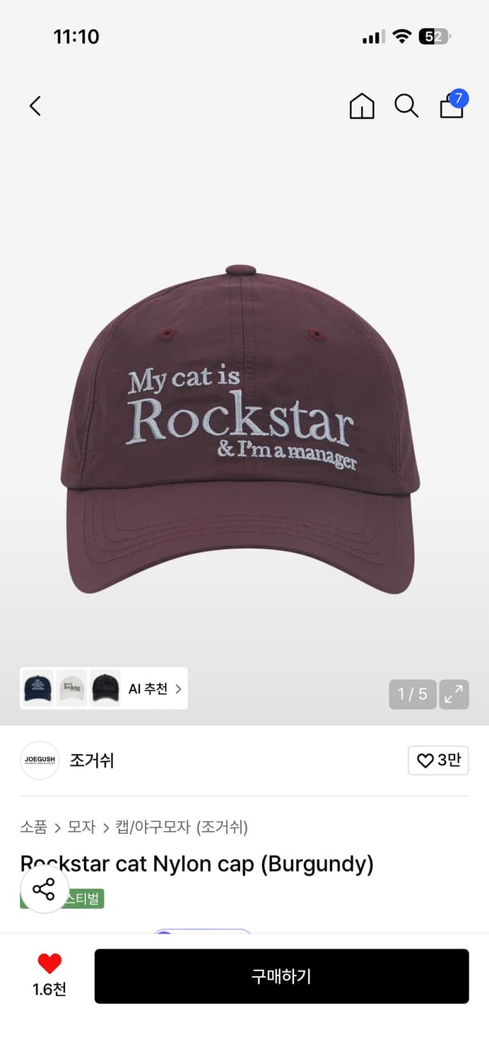 조거쉬 Rockstar cat Nylon cap (Burgundy) 상품이미지1