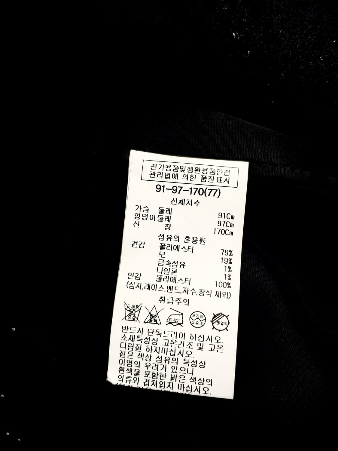 리스트 478000원 트위드자켓 블랙색상 상품이미지9