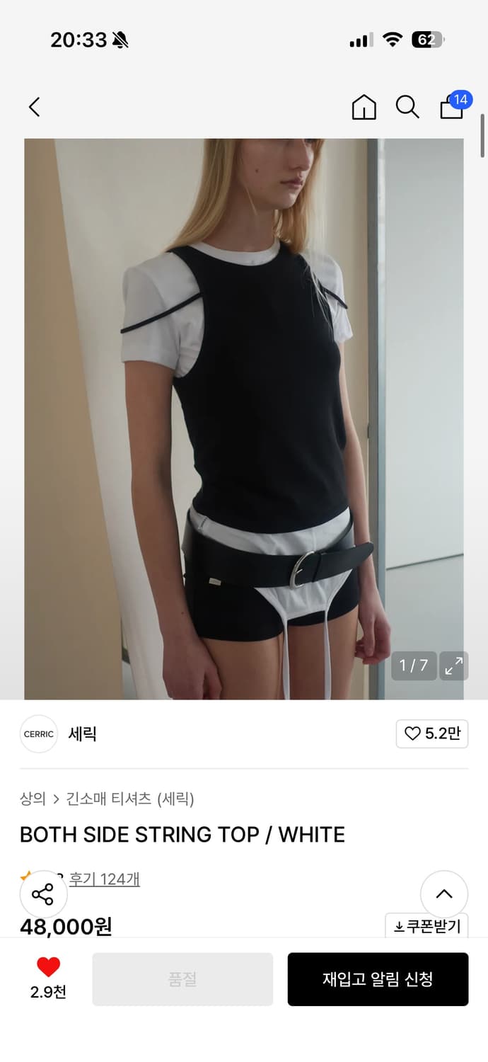 세릭 BOTH SIDE STRING TOP / WHITE  상품이미지1