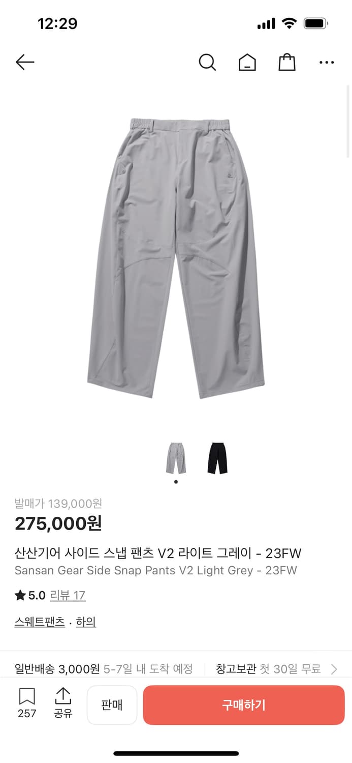 산산기어 사이드스냅 팬츠 23FW 상품이미지1