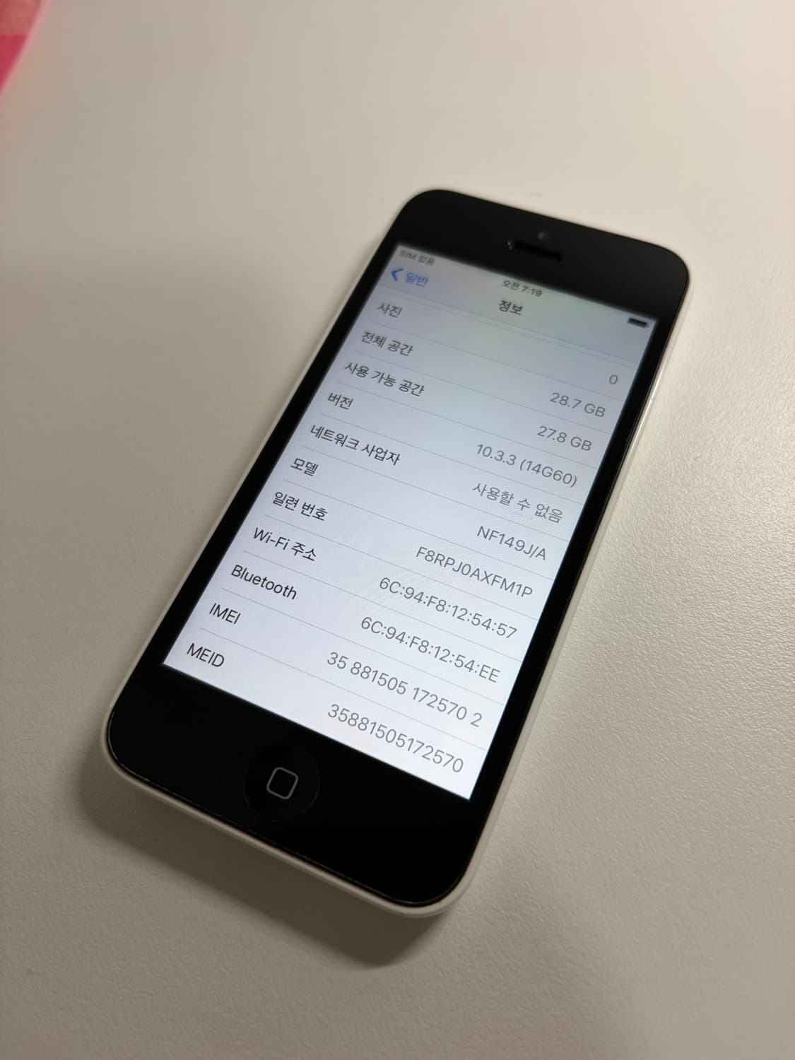 [당일발송] 아이폰 5c 화이트 32기가 #5702 상품이미지2