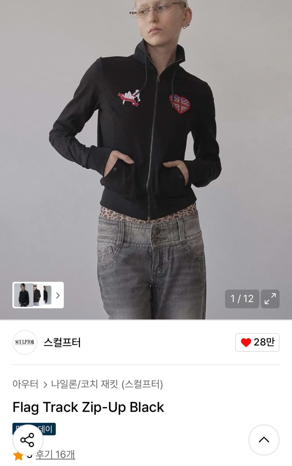 스컬프터 집업 상품이미지1