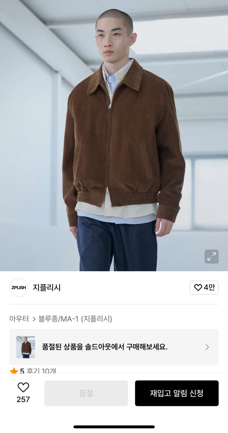 지플리시 코듀로이 자켓 L 상품이미지4