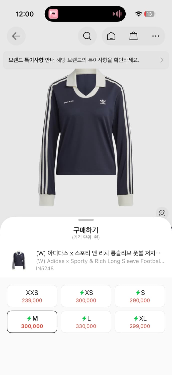 아디다스 스포티앤리치 롱슬리브 풋볼 저지 상품이미지6