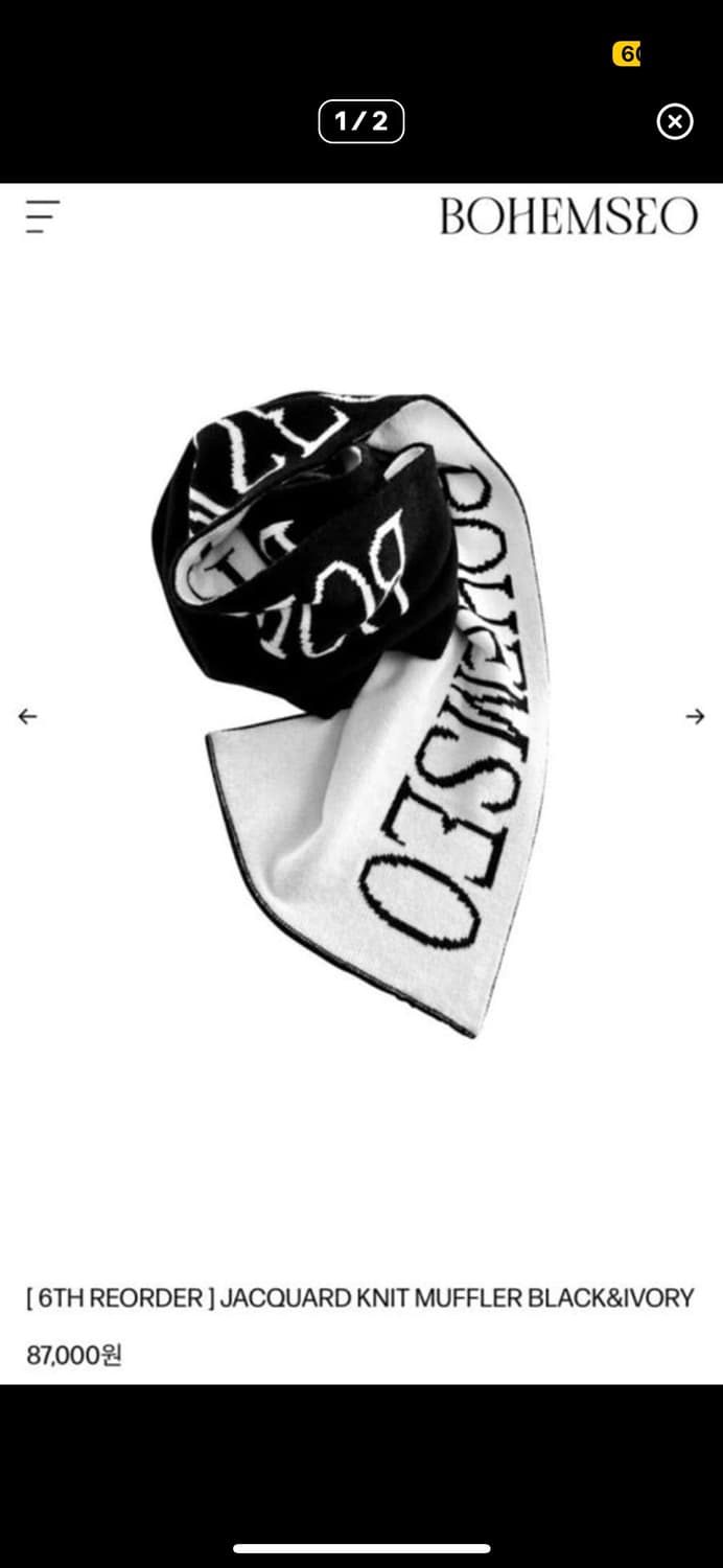 보헤미안서울 머플러 목도리 상품이미지1