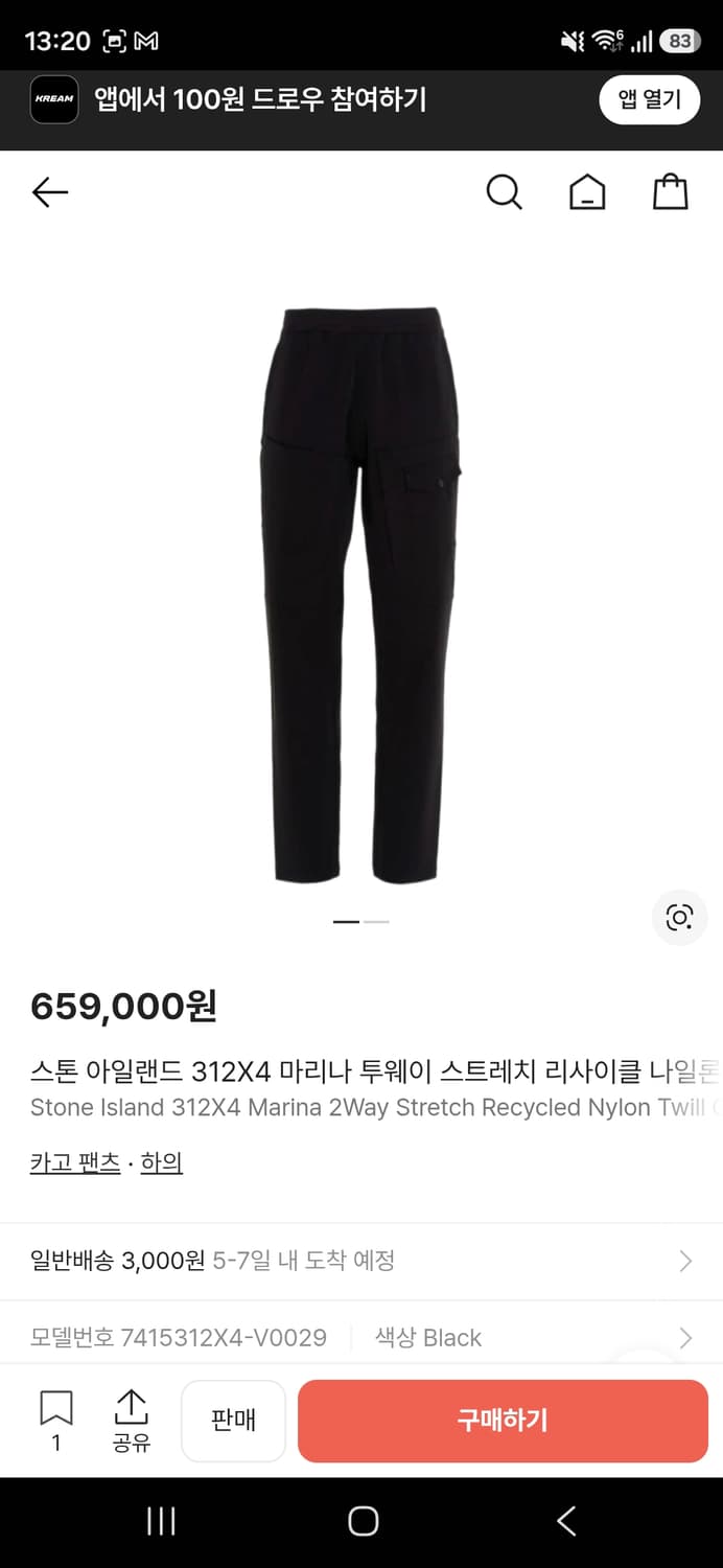 21SS 스톤 아일랜드 마리나 카고 네이비 팬츠 상품이미지10