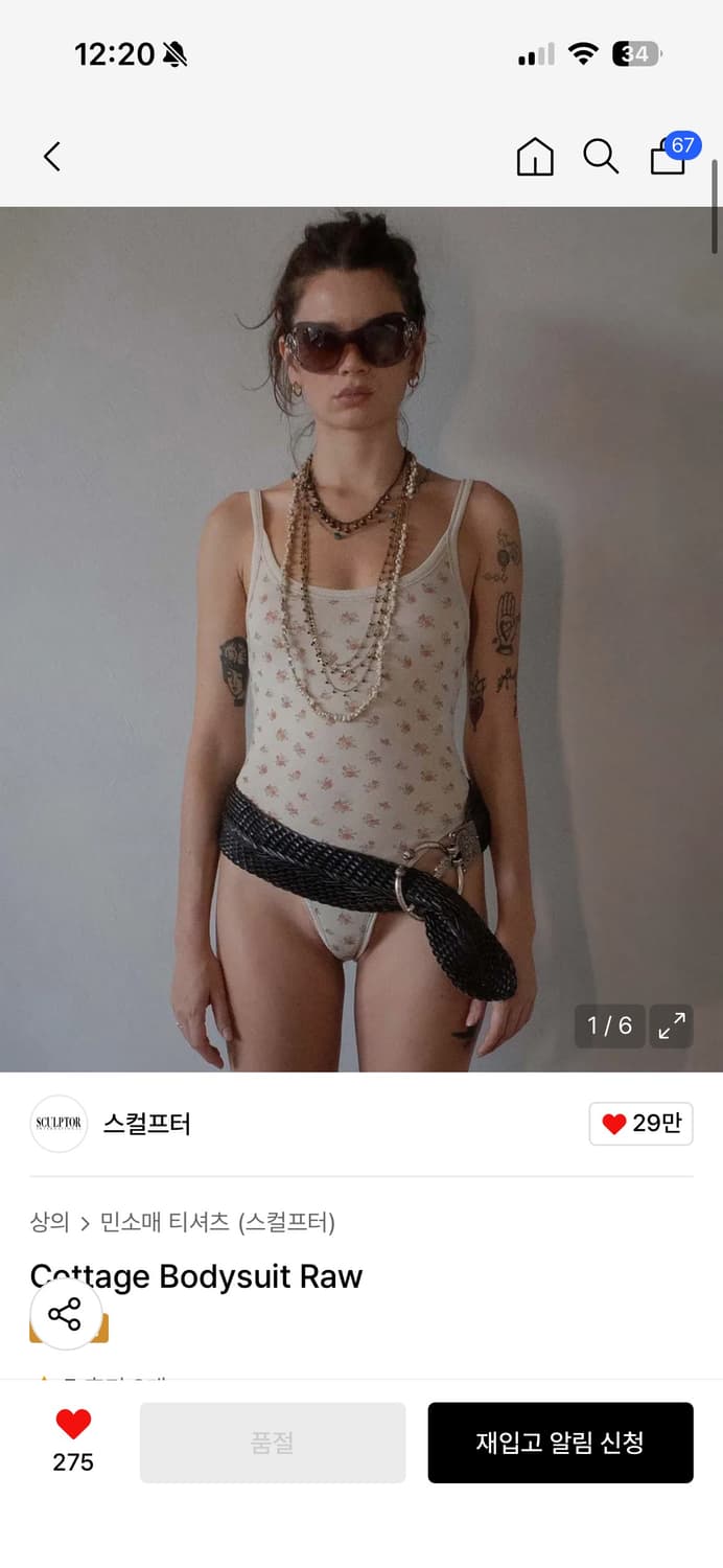 스컬프터 바디수트 (XS) 새제품 Cottage Bodysuit Raw 상품이미지1
